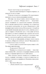 Добрачный контракт. Книга 1 — изображение 6