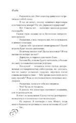 Добрачный контракт. Книга 1 — изображение 7