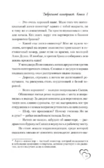 Добрачный контракт. Книга 1 — изображение 8