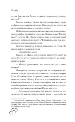 Добрачный контракт. Книга 1 — изображение 9