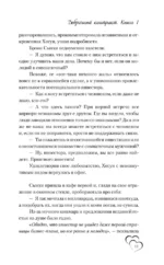 Добрачный контракт. Книга 1 — изображение 10