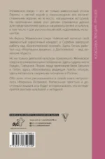 Русские на Женевском озере — изображение 3