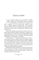 Русские на Женевском озере — изображение 4