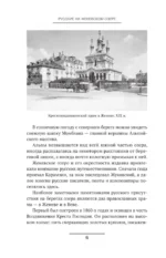 Русские на Женевском озере — изображение 5