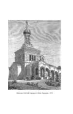 Русские на Женевском озере — изображение 6