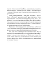 Русские на Женевском озере — изображение 7