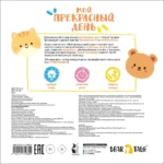 Мой прекрасный день — изображение 3
