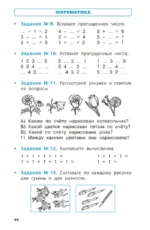 Справочник в схемах и таблицах. Весь курс начальной школы. Русский язык, математика, окружающий мир — изображение 6