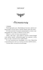 Когда мотылек полюбил пчелу — изображение 3