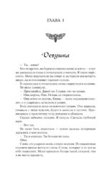 Когда мотылек полюбил пчелу — изображение 4