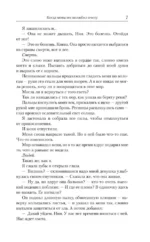 Когда мотылек полюбил пчелу — изображение 5