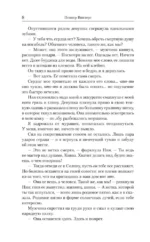Когда мотылек полюбил пчелу — изображение 6