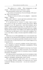 Когда мотылек полюбил пчелу — изображение 7