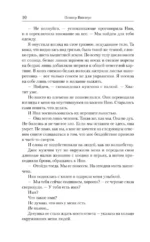 Когда мотылек полюбил пчелу — изображение 8