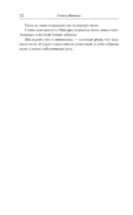 Когда мотылек полюбил пчелу — изображение 10