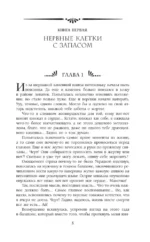 Нервные клетки с запасом — изображение 4