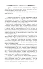 Нервные клетки с запасом — изображение 8