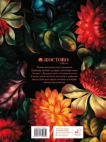 Жостово. Прошлое, настоящее, будущее — изображение 2