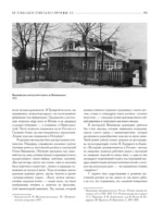 Жостово. Прошлое, настоящее, будущее — изображение 14