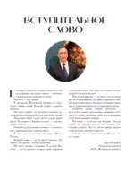 Жостово. Прошлое, настоящее, будущее — изображение 4