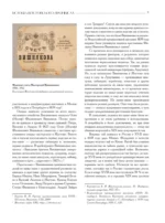 Жостово. Прошлое, настоящее, будущее — изображение 8