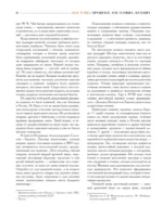 Жостово. Прошлое, настоящее, будущее — изображение 9