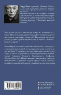Эти сумасшедшие русские. Краткий курс русской литературы 1820-1991 — Современная зарубежная литература