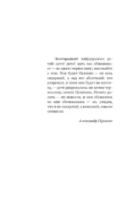 Эти сумасшедшие русские. Краткий курс русской литературы 1820-1991 — изображение 9