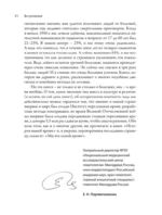 История нашей крови. От Гиппократа до клеточных технологий: как менялись наши знания о самой загадочной ткани организма — изображение 11