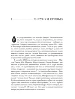 История нашей крови. От Гиппократа до клеточных технологий: как менялись наши знания о самой загадочной ткани организма — изображение 13