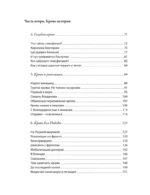 История нашей крови. От Гиппократа до клеточных технологий: как менялись наши знания о самой загадочной ткани организма — изображение 6