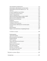 История нашей крови. От Гиппократа до клеточных технологий: как менялись наши знания о самой загадочной ткани организма — изображение 8
