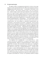 История нашей крови. От Гиппократа до клеточных технологий: как менялись наши знания о самой загадочной ткани организма — изображение 10
