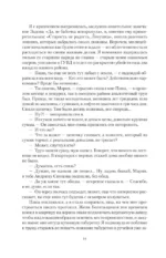 Тайны следователя-1 — изображение 11