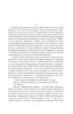 Тайны следователя-1 — изображение 4