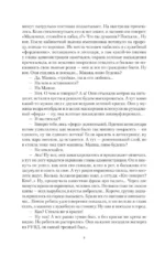 Тайны следователя-1 — изображение 5