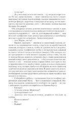 Тайны следователя-1 — изображение 6