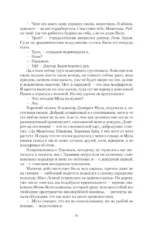 Тайны следователя-1 — изображение 7