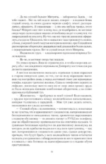 Тайны следователя-1 — изображение 8