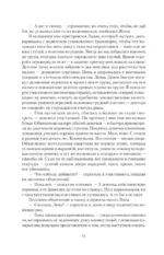 Тайны следователя-1 — изображение 9