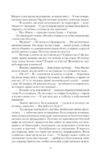 Тайны следователя-1 — изображение 10