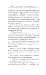 Князь Фёдор. Меч Тамерлана — изображение 5