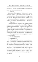 Князь Фёдор. Меч Тамерлана — изображение 7