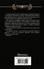 Императрица Мария. Восставшая из могилы — изображение 2