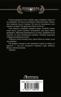 Императрица Мария. Восставшая из могилы — Русская фантастика, фэнтези