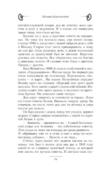 Императрица Мария. Восставшая из могилы — изображение 12