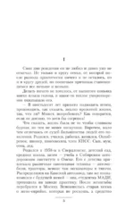 Императрица Мария. Восставшая из могилы — изображение 3