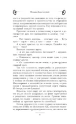 Императрица Мария. Восставшая из могилы — изображение 6