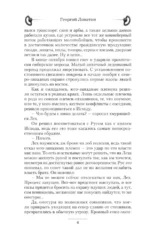 Князь Рус. Рождение нации — изображение 4