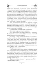 Князь Рус. Рождение нации — изображение 6